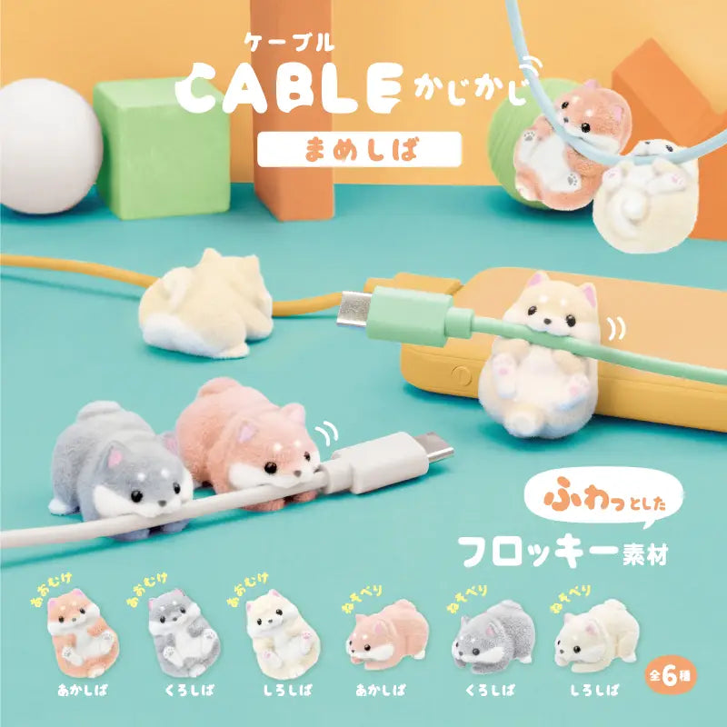 Surprise Cable Mame Shiba Cover