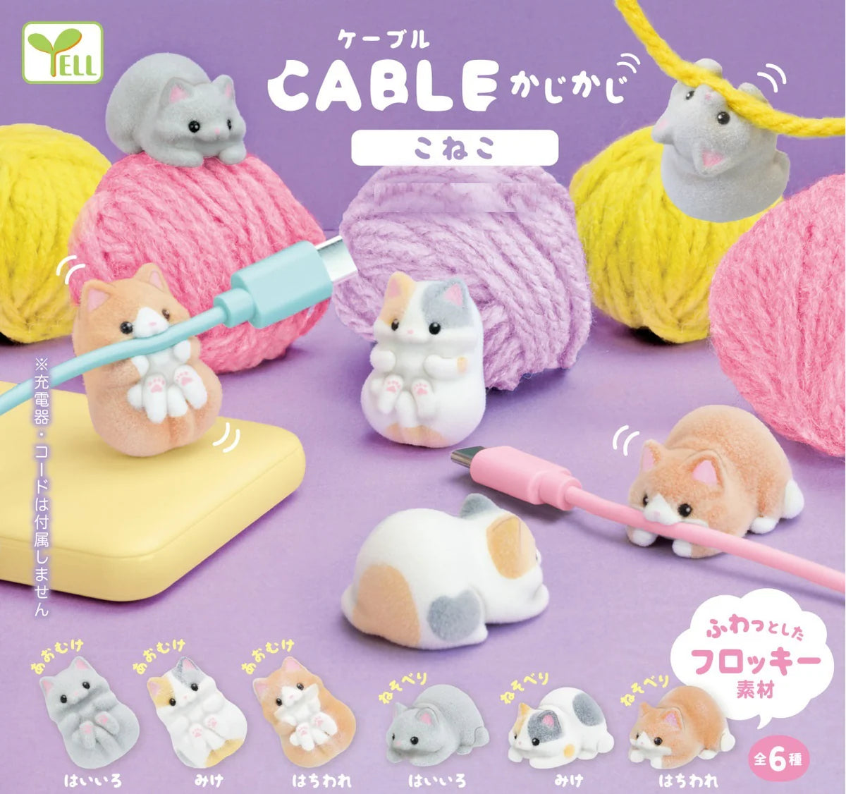 Kitten Cable Capsule Cover