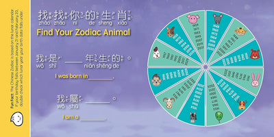 Lucky Lunar Animals - Traditional Preview #4