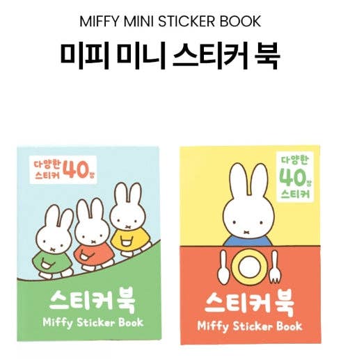 Miffy Mini Sticker Book & Tweezers Set Cover